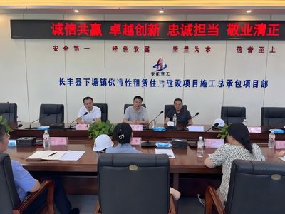 安徽省住建廳、省建設建材工會聯合赴下塘鎮保障性租賃住房項目開展“送清涼”慰問活動