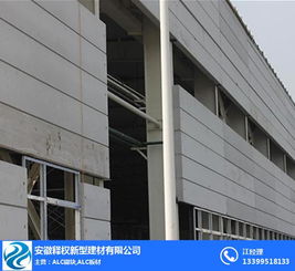 安徽釋權(quán)建材 深耕ALC板材領(lǐng)域，助力安慶及安徽綠色建筑發(fā)展